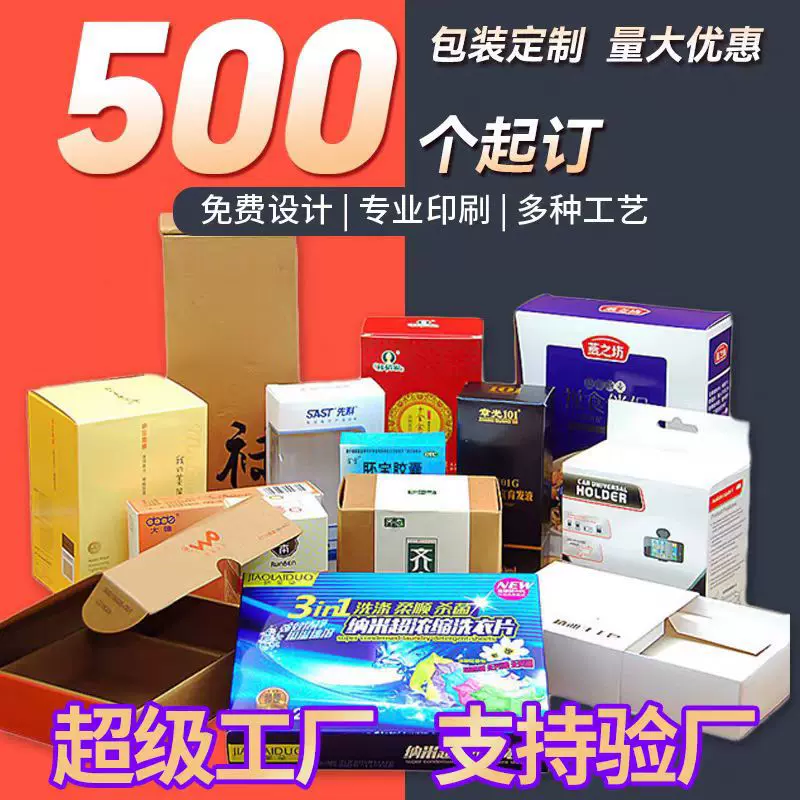产品包装盒定做化妆品彩盒礼品彩箱抽屉纸盒印刷定做面膜盒定制