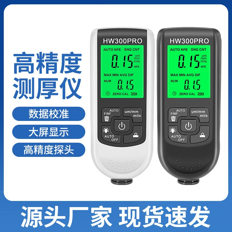 Высокоточный измеритель толщины покрытия противоскользящая пленка краски слой детектор сухой пленки толщины пленки