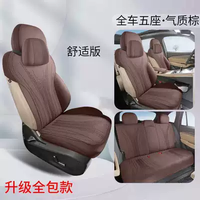Obsidian Seat Cover Suede Car — Modelə uyğun (Original) oturacaq örtükləri - temperament-brown-comfortable-edition-full-coverage-of-rear-seats-xingyue-l-special-five-seater