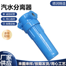 汽水分离器矿用汽水分离器汽水油水分离过滤器除水过滤器厂家供应