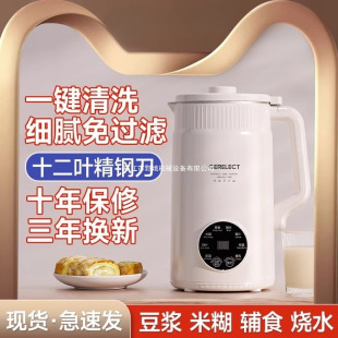 Soy Milk Machine, Household Silent, Residue-Free, No-Cook, Fully Automatic, Multi-Functional, Large Capacity for 1-2-5-6 People or More