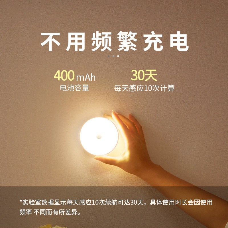 无线磁吸智能人体感应灯家用过道橱柜卧室睡眠充电LED床头小夜灯|undefined