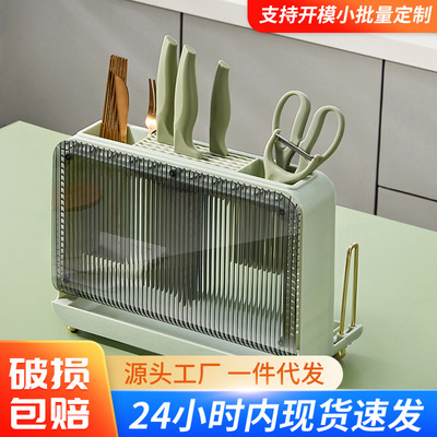 轻奢刀架砧板架刀具筷子收纳架插刀架子厨房家用置物架一体菜刀架|ru
