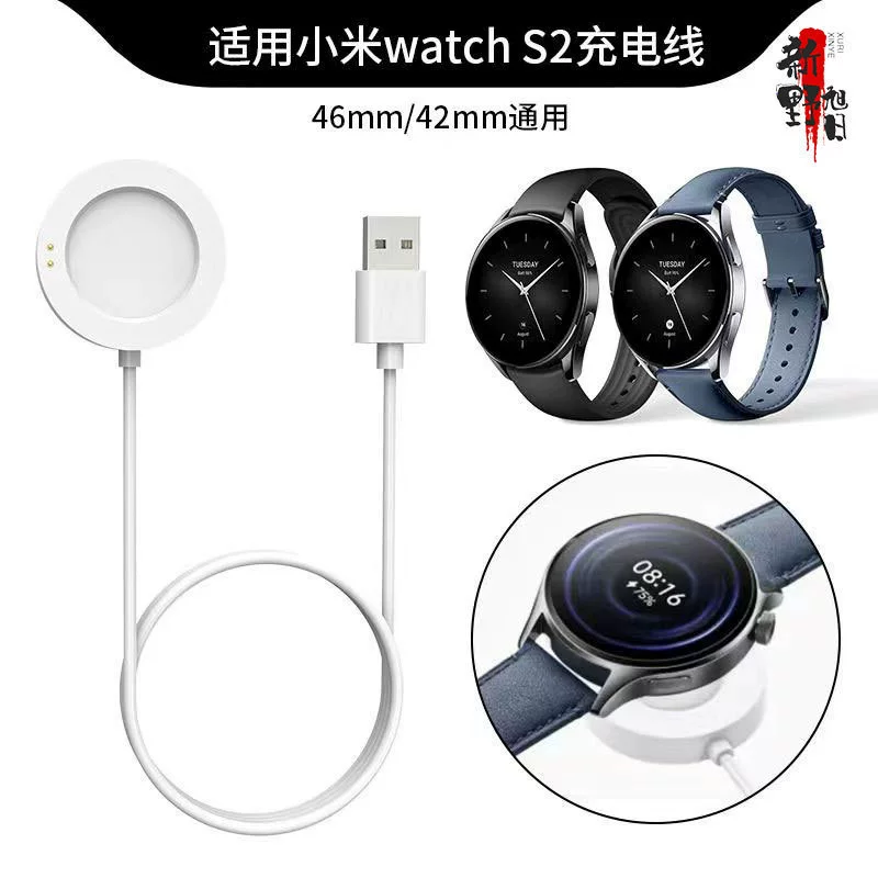 Xiaomi совместимый часы *S, S2, S3, S4, кабель зарядки *S, браслет, зарядное устройство