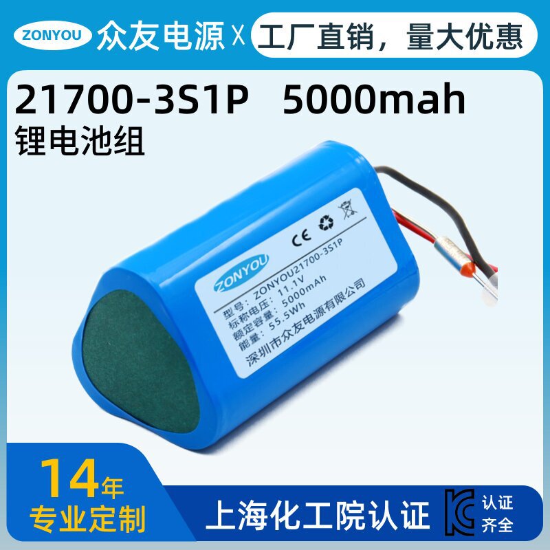 21700 Lithium Battery Pack 11.1V Trolley Speaker 5000Mah Cylindrical Cell with Protection Board for Boat Battery