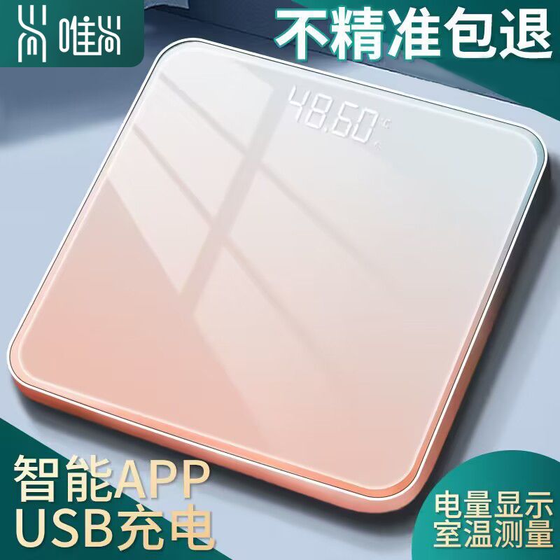Body Weight Scale Electronic Scale Weight Home Electronic Body Scale Student Dormitory Girls Accurate High-Precision Weight Scale