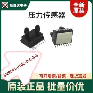 SM9541-010C-D-C-3-S差压传感器压力传感器高精度高灵敏高稳定SMI-阿里巴巴