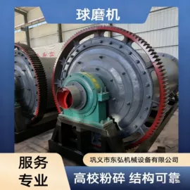 破碎机;粉碎机;球磨机