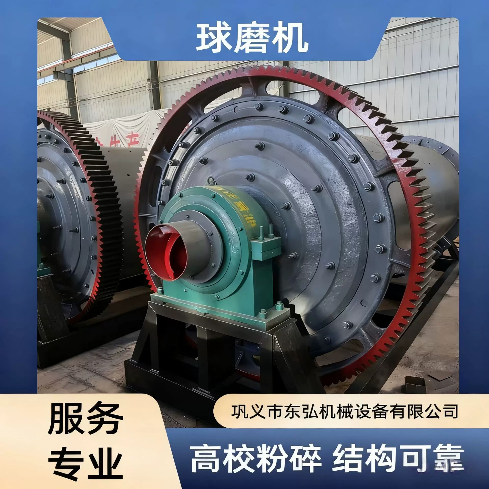 高效干式选金球磨机 适配选金工艺 选矿效率高、处理量大