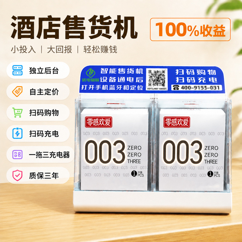 Hotel vending machine sex toys room butler 2 grid sharing scan code payment unmanned small automatic sale Hotel vending machine sex toys room butler 2 grid sharing scan code payment unmanned small automatic sale