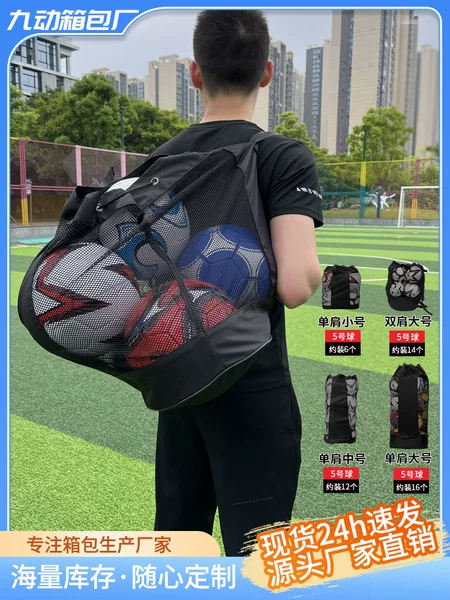 Cross-Border Football Storage Bag Large Basketball Volleyball Rugby Equipment Large Mesh Bag Large Capacity Thickened Tennis Bag