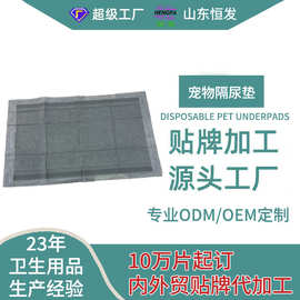 狗狗尿垫尿片宠物用品加厚除臭尿不湿加厚一次性尿OEM贴牌代工