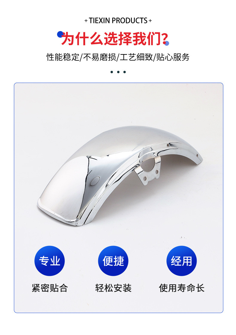 Dx Front Fender Stainless Steel Thickeneded New Motorcycle Shock-Absorbing Mud Tile Water Barrier Electric Three-Wheel Scooter