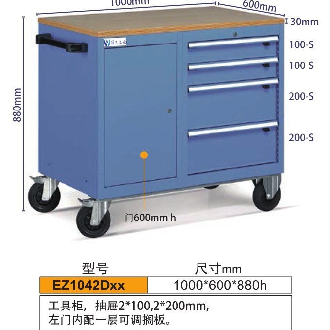 抽屉式工具车 工具车报价 带挂板工具车 组合工具车工具柜 冠久供