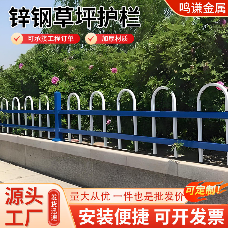 Zinc steel lawn green guardrail garden courtyard community fence outdoor iron fence municipal construction isolation fence