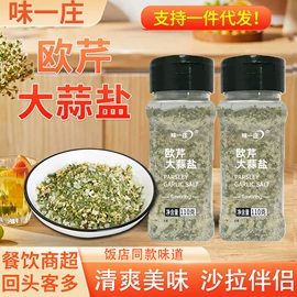 复合调味料;调味酱;预拌粉类