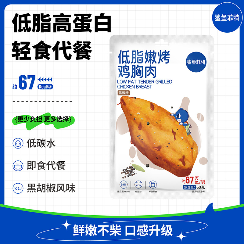 鲨鱼菲特