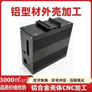 工业以太网交换机外壳机械设备导轨控制机箱