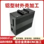以太网工业控制导轨外壳