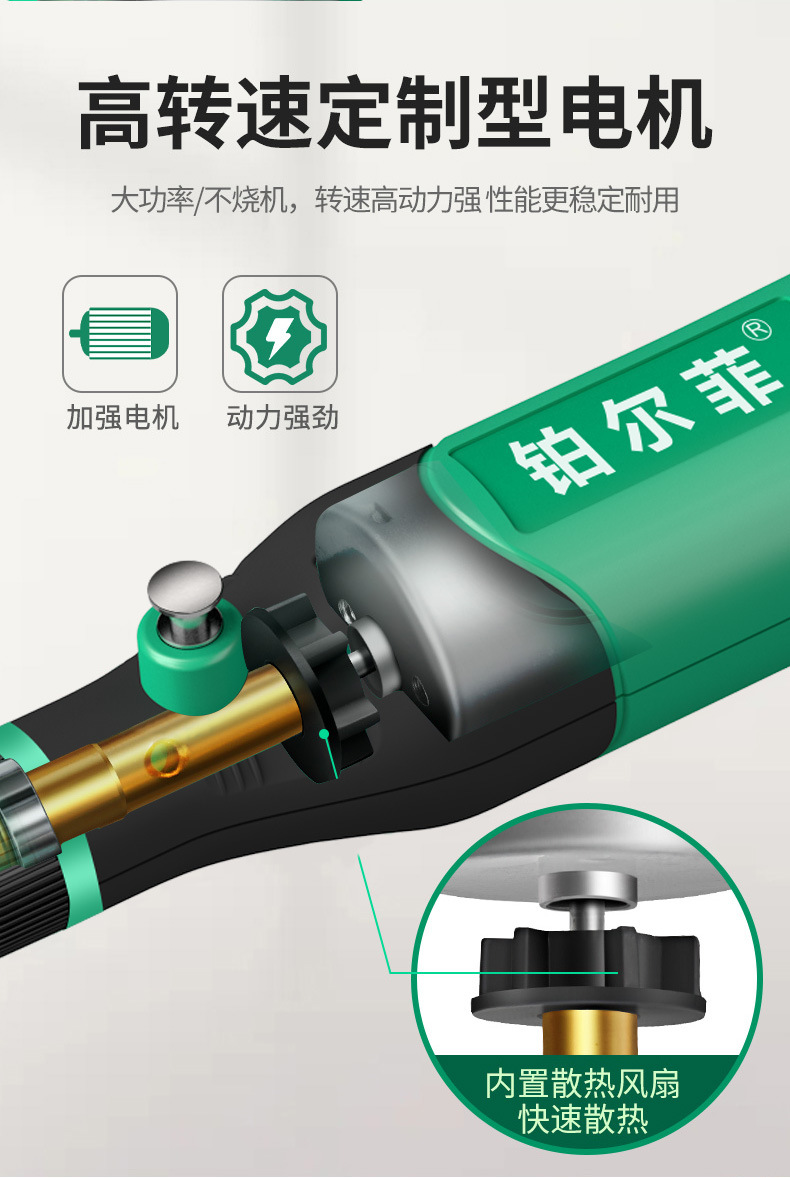 详情充电电磨_11