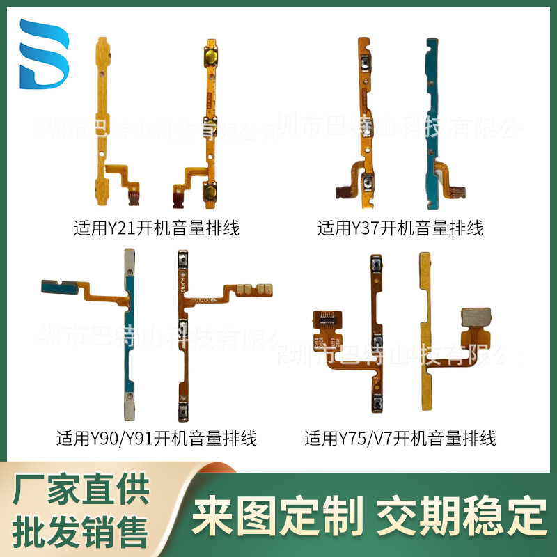 Suitable for Vivo Y21 Y37 Y75 Y91 Power-On Volume Flex Cable Disassembly Vivo Accessories Mobile Phone Repair Compatible