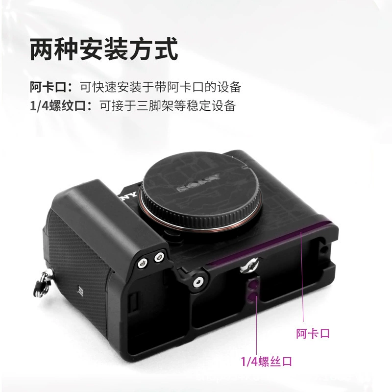 Aluminum alloy L-shaped quick release plate for Sony A7C handle Sony mirrorless camera base a7c expansion accessories L plate