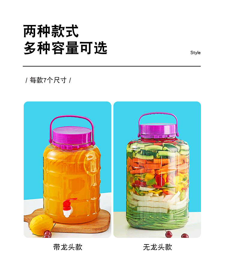 方格泡菜泡酒_11