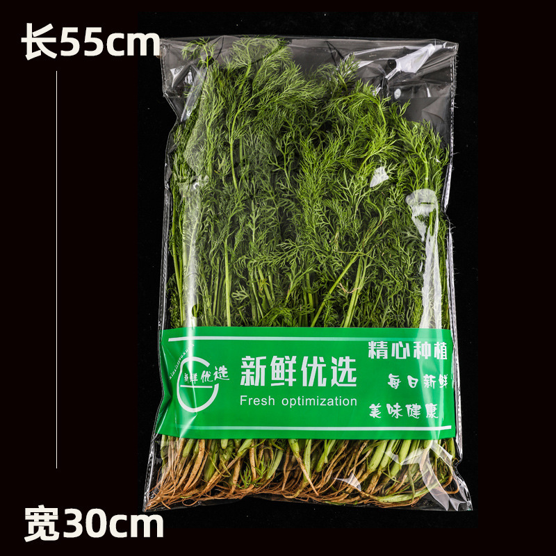 超市专用新鲜蔬菜包装袋塑料透明防雾透气商用一次性水果保鲜袋子|undefined