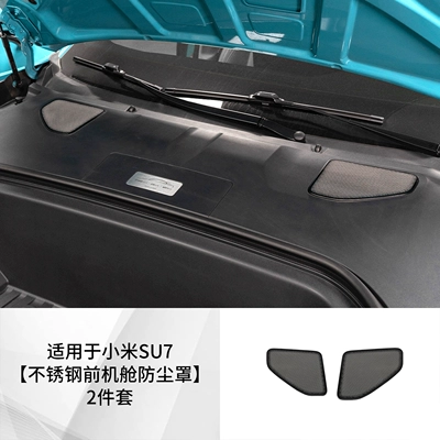 Intake Dust Cover, Dust – Automobile anti-insect net - su7-front-cabin-dust-cover-2-piece-set