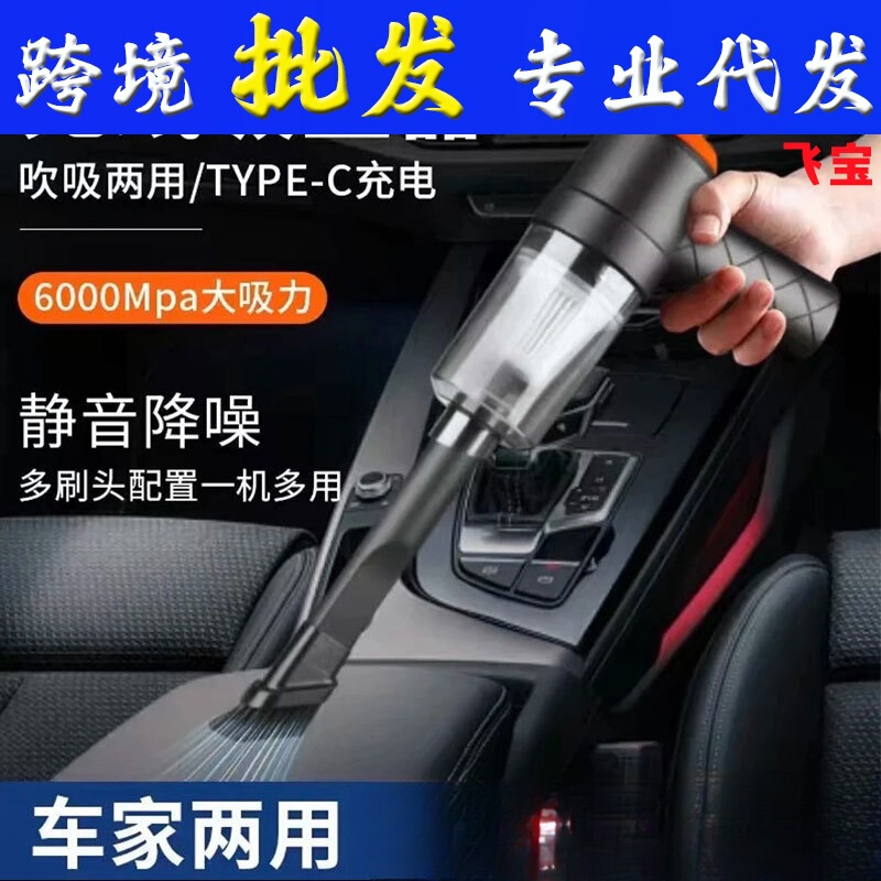 Household two-in-one rechargeable car vacuum cleaner car portable small handheld mini dust suction locomotive rear seat