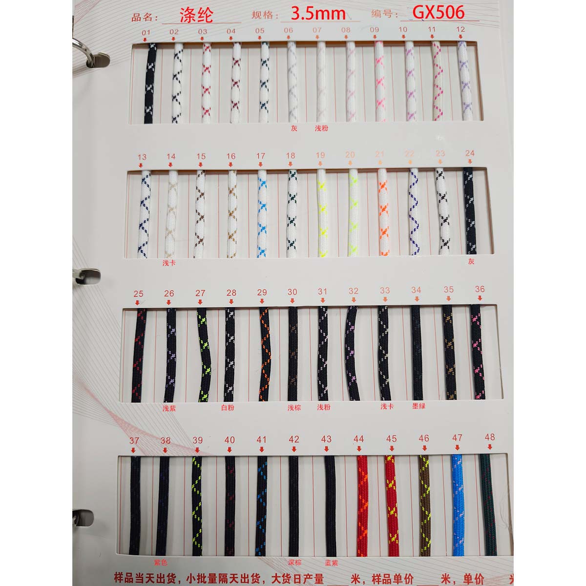 48 colores spot 3mm poliéster zebra patrón de cifrado paquete de cordón de zapatos redondo cuerda de rosca de bolso de teléfono móvil