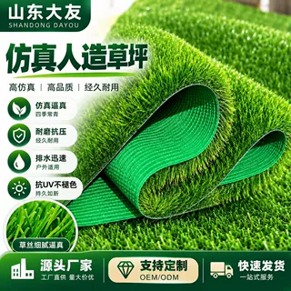 草坪人造 室外草皮婚礼布置楼顶隔热幼儿园场地户外假草地毯
