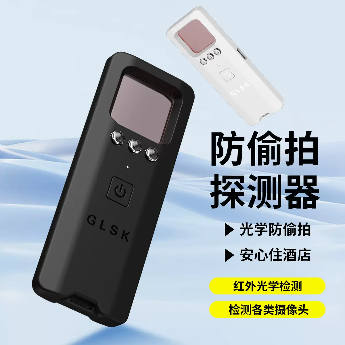 智能摄像头检测仪酒店宾馆防偷窥防拍USB红外探测仪厂家批发
