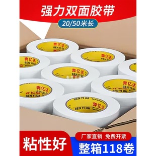 Double-Sided Tape with High Viscosity and Strong Fixation for Students, Ultra-Thin Translucent Industrial Large Roll of Cotton Paper Double-Sided Tape