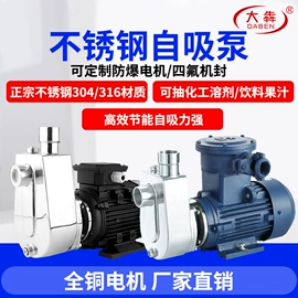 离心泵;自吸泵