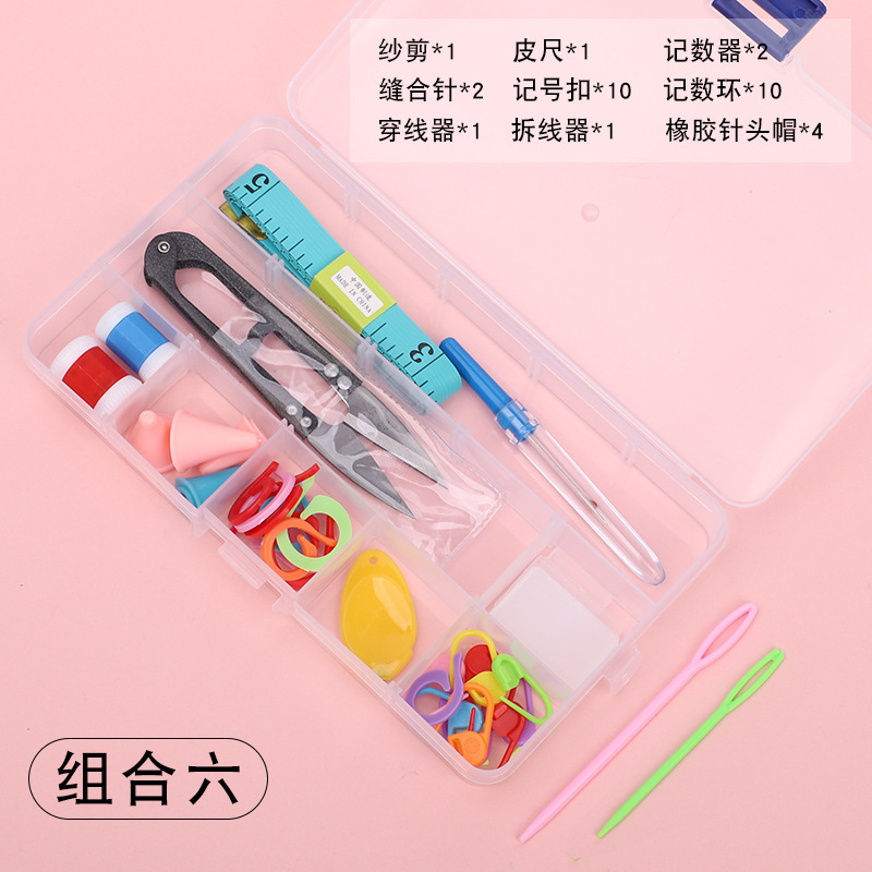 初心者編み道具セット手作りかぎ針編み人形記号ボタンカウンターかぎ針定規ピン材料バッグ|undefined