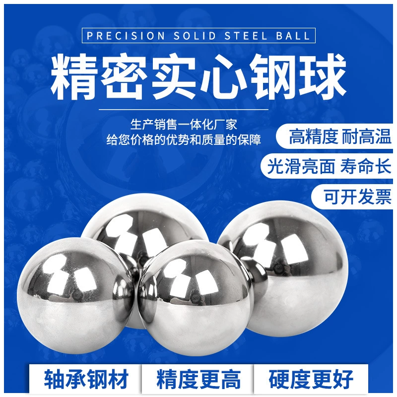 不锈钢钢珠3048毫米批发12mm弹弓轴承精密实心钢球滚珠弓粮泥丸