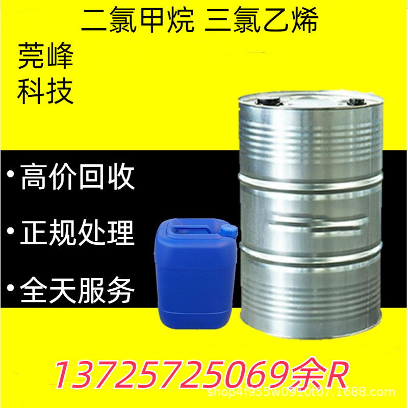 河源回收级库存清洗剂废液压油废防锈油废导轨油废柴油废水性油漆