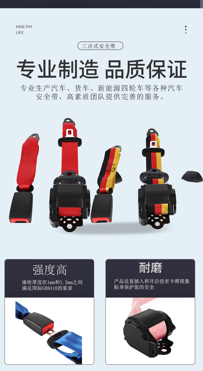 Cross-Border Direct Supply of Safety Belts, Three-Point Car Safety Belts, Automatic Retracting Safety Belts, Manufacturers of Car-Mounted Safety Belts