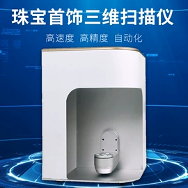 工业扫描仪;其他仪器仪表;光学检测仪