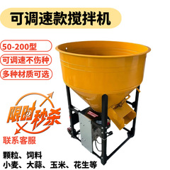 饲料搅拌机拌料机 小麦玉米花生大蒜拌种机 可调速不伤种子搅拌机