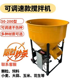 家用搅拌机 立式家用电小麦玉米大豆花生大蒜拌种包衣机 拌种机