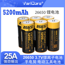 26650�����늳�3.67V�ɳ�늄���늳�5200mah������4.2V�������