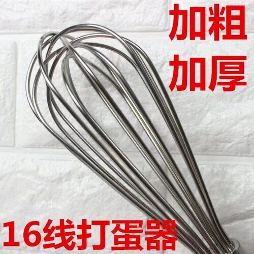 Stainless steel whisk, thick manual household commercial whipped cream batter mixer, cake baking tool
