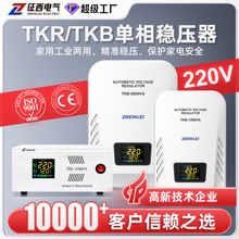 征西2KVA电子稳压器家用全自动220V空调智能冰箱可调跨境3KW/5KVA