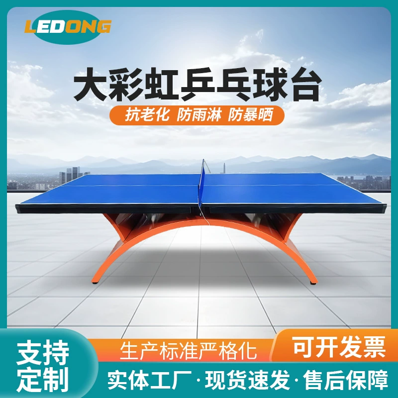 Большой радужный стол для настольного тенниса, красный, желтый, клубный стол для соревнований, мобильный стол для настольного тенниса в помещении