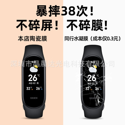 Apply to millet Bracelet 7NFC Steel film xiaomi reunite with Bracelet Soft film high definition Full screen protect