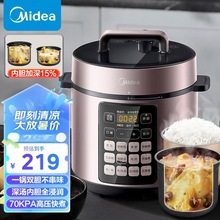 Midea/美的MY-E523电压力锅家用大容量多功能双胆全自动高压锅5L