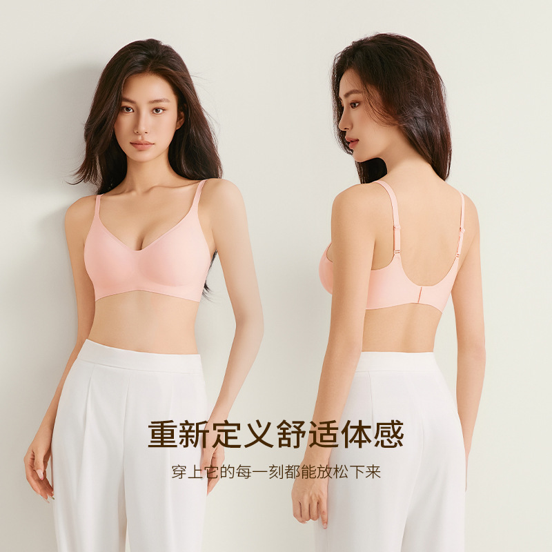 【有棵shu】粉底液隐形无痕内衣女小胸聚拢通用薄杯大胸显小爆款|undefined