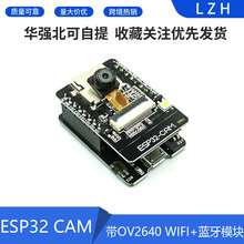 ESP32 CAM������ ��OV2640ģ�� WIFI+����ģ��